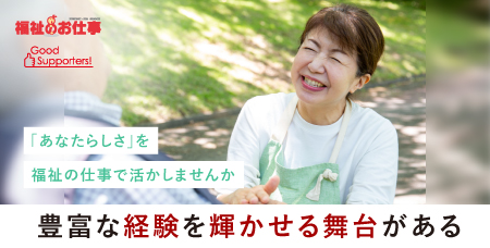 50・60代以上向け