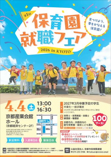 ↑ 詳細はチラシをタップ ↑