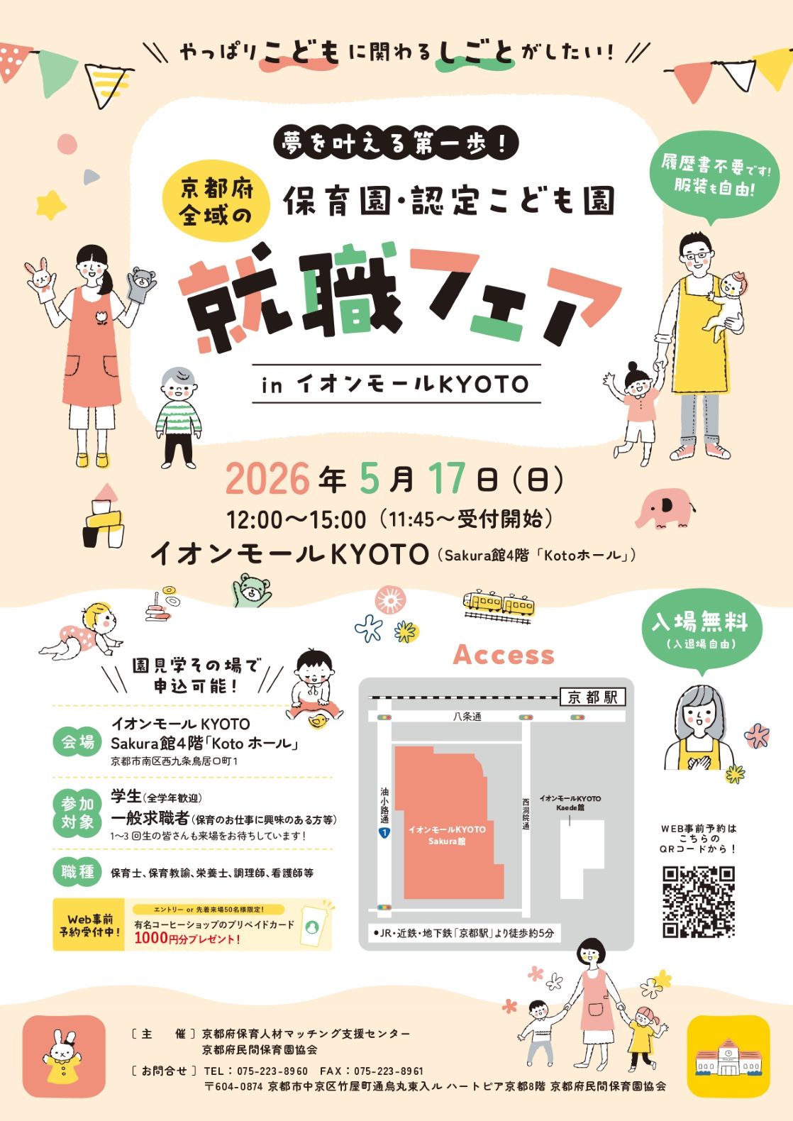 ↑ 詳細はチラシをタップ ↑