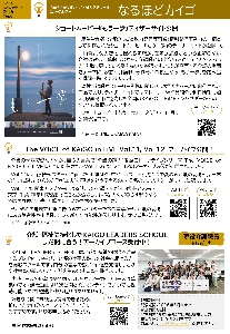 なるほどカイゴ2