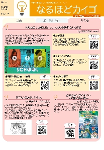 なるほどカイゴ3