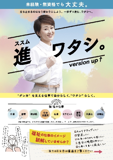 チラシ表