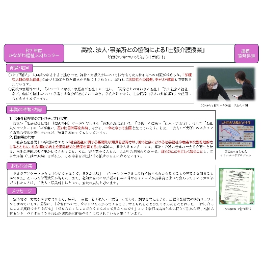 かながわ福祉人材センター1